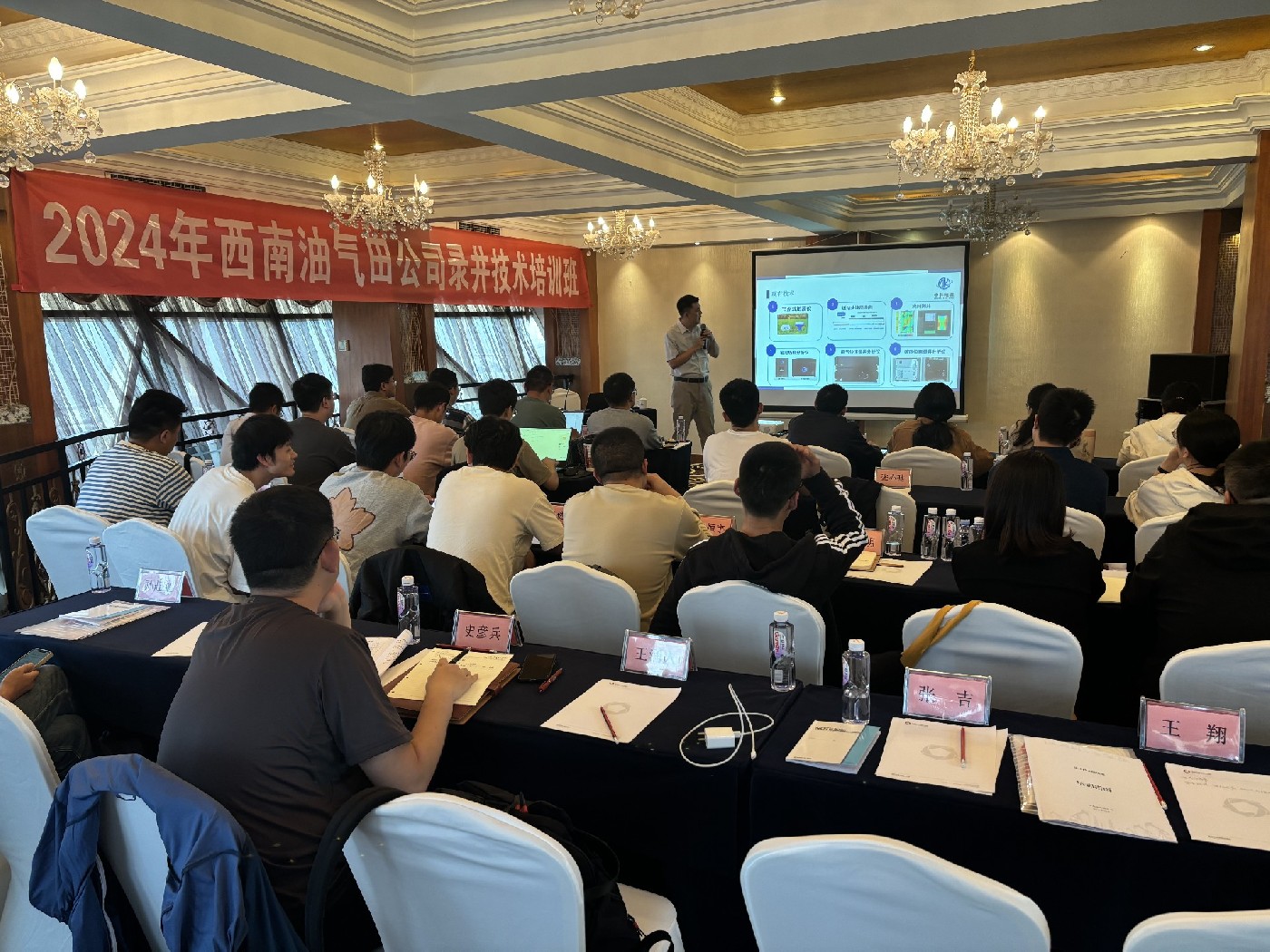 冠德科技受邀參加西南油氣田2024錄井培訓(xùn)，授課題目：氫氦及同位素特殊錄井