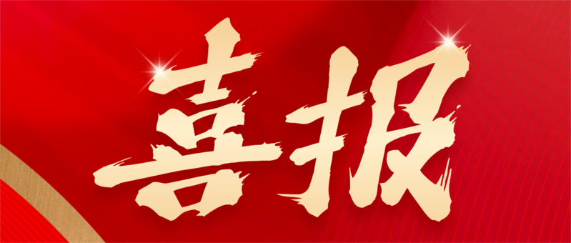 熱烈祝賀冠德科技朱地博士榮獲中國石油和化工自動(dòng)化應(yīng)用協(xié)會(huì)技術(shù)發(fā)明獎(jiǎng)一等獎(jiǎng)！